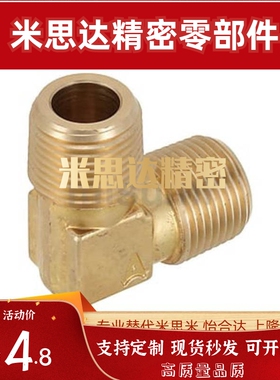 SJSML SJSFL SJSXL6A/8A/10A/15A黄铜内外螺纹弯管接头