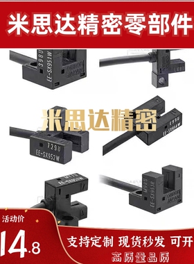 C-MSX950 951 952 953 954N/P-2M超小型槽型光电传感器带线米思米