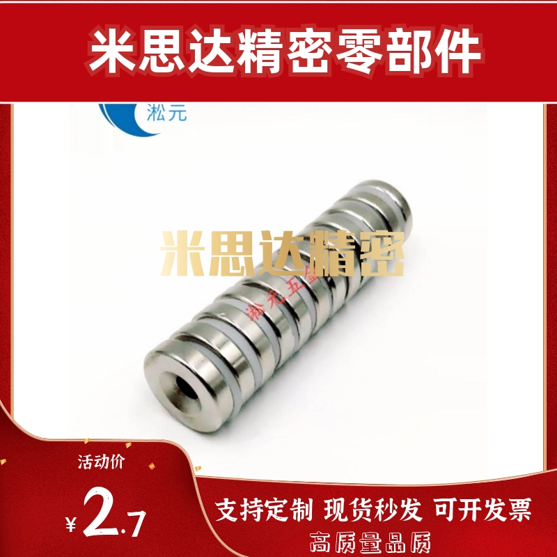 磁铁 90°沉孔型MHN8/10/12/15/20/25/30-2/3/4/4.5/5/5.5/6