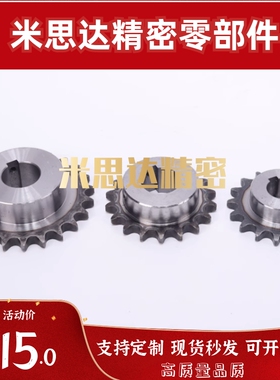 链轮SP40B9-N/10/11/12/13/14/15/16/17/30/31/32/33/34/35/39/40