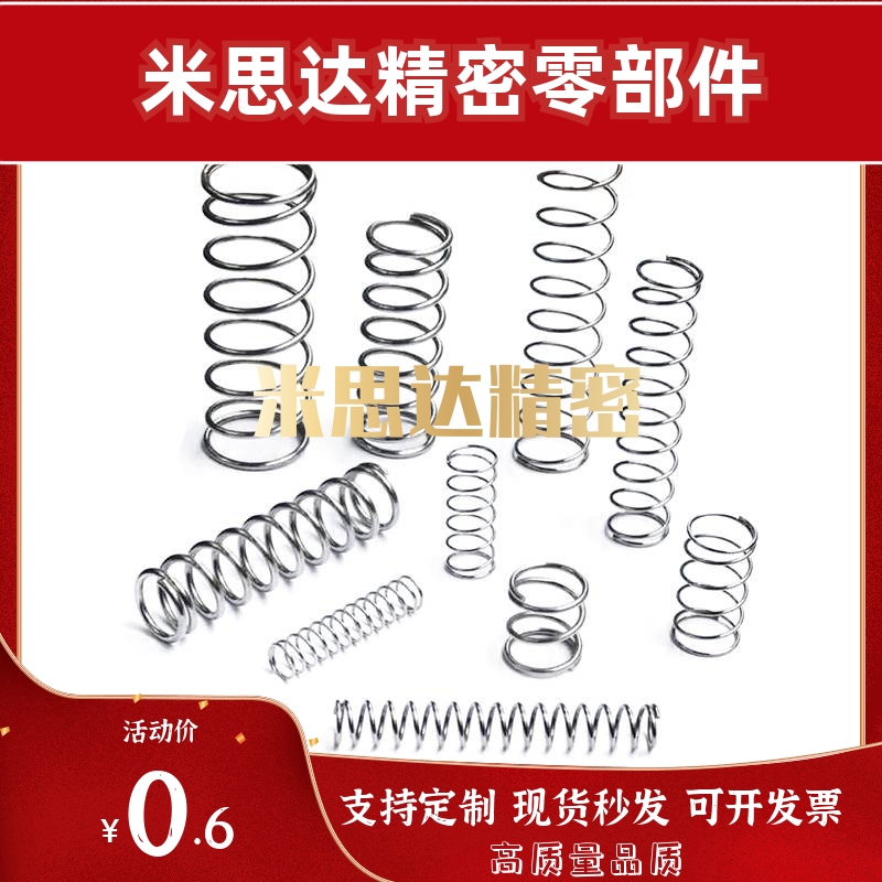 上隆 压缩弹簧SUML-D2-D3-D4-D5-D6-D8-D10/L5/L10//L20/L25/L35