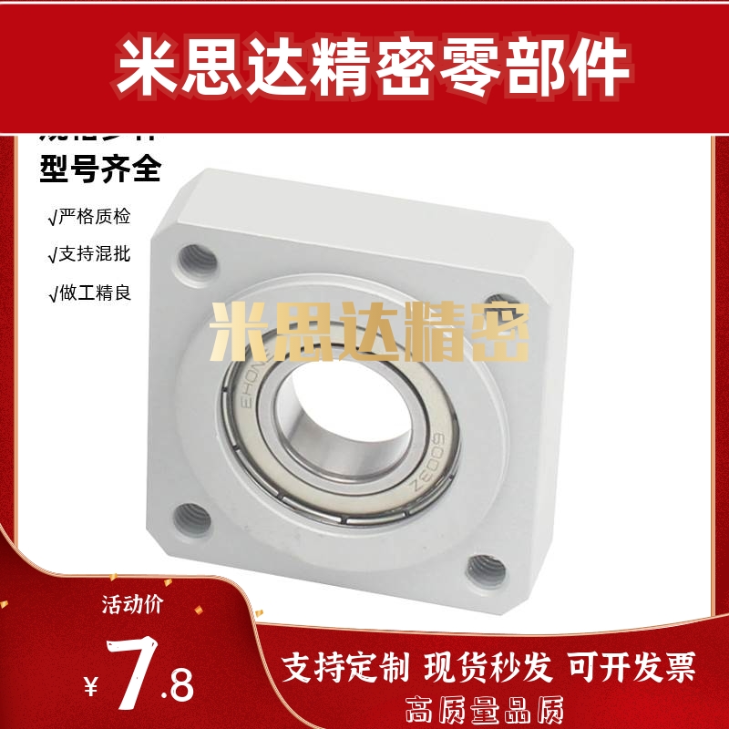 轴承座BFJ13-690362036804