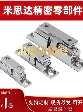 替c-BCASS32/BCAS43/BCASS50门碰BCASS70 BCASD不锈钢球形扣碰珠