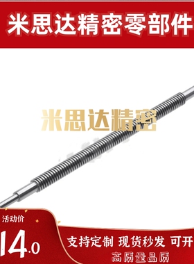 30度梯形丝杠C-MTSRX C-MTSBRX C-MTSLX C-MTSBLX12 14 16 20 22