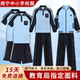 外套装 南宁市校服小学生夏秋冬季 长裤 初高中学生长袖 男女统一短袖