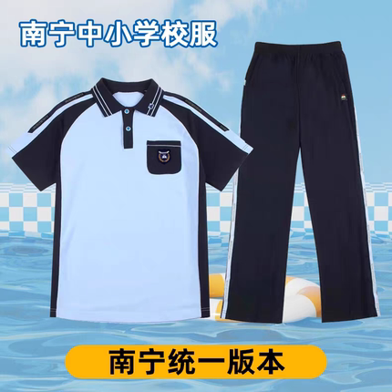 南宁市中小学生统一校服夏季男女运动服初中高中短袖上衣长裤套装