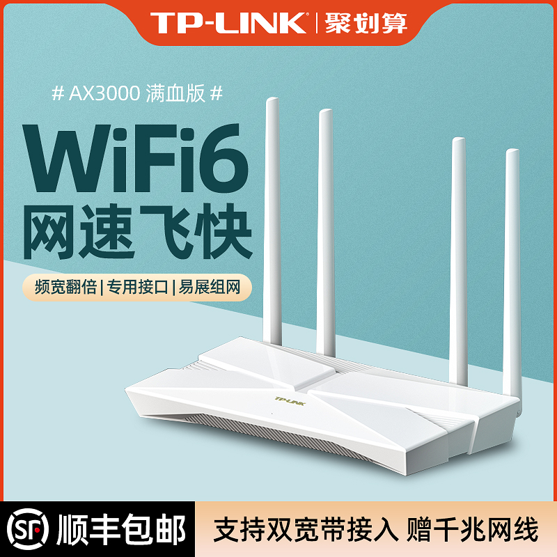 link千兆5g无线路由器穿墙王