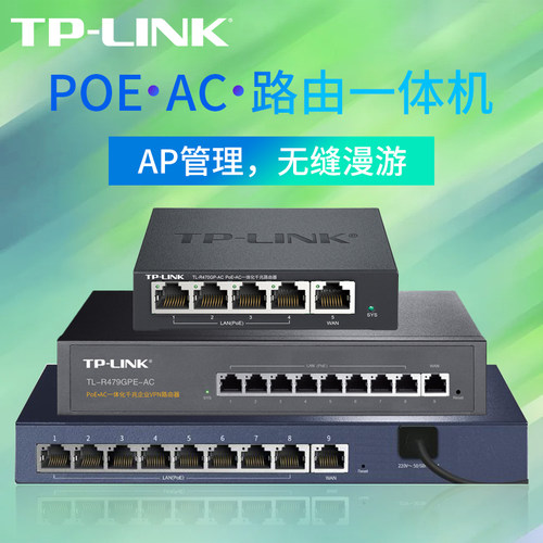 一体化面板套装酒店宾馆无线ap