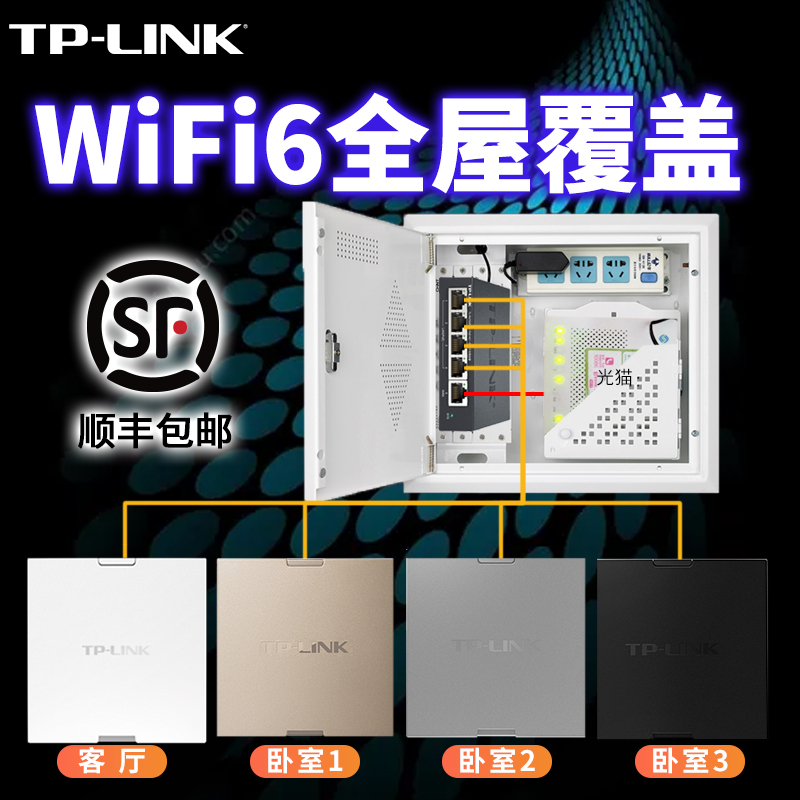 tplink 无线ap面板网络wifi6全屋wifi墙壁式面板 tp-link普联86型家用别墅套装ac酒店覆盖XAP1800GI 网络设备/网络相关 普通路由器 原图主图