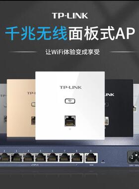 tplink无线ap面板千兆墙壁式路由器POE供电86型网络插座AC别墅家用5G双频1500M全屋wifi6覆盖组网套装AX3000