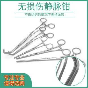 无损伤静脉钳阻断钳吻合钳不锈钢钳子胸腔手术用具夹血管不伤组织