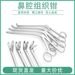 枪型鼻腔组织钳息肉经鼻碟咬切钳筛窦异物咬骨钳鼻组织剪五官器械