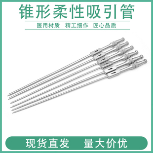 神经脑外科锥形头吸引器可控柔性吸引管平头微创口鼻五官科器械