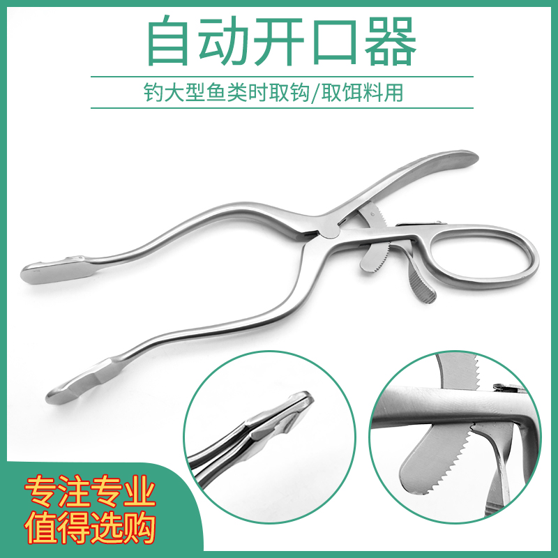 黑鱼开口器取蛙摘钩撑嘴取雷蛙扩口张开器路亚开口器钓鱼工具