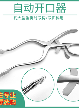 黑鱼开口器取蛙摘钩撑嘴取雷蛙扩口张开器路亚开口器钓鱼工具