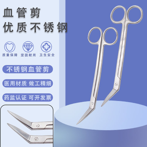 医疗器械不锈钢血管剪刀显微冠状动脉剪弯柄弯头剪角度剪Potts剪