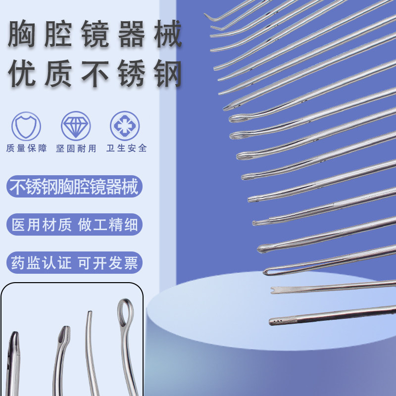 胸腔镜器械卵圆钳组织钳蛇头钳淋巴结钳分离止血钳铲刀吸引器剪刀