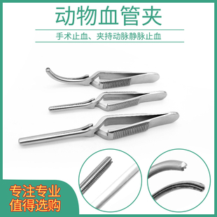 不锈钢无损伤血管夹反力式血管阻断夹止血夹静动脉夹显微手术器械