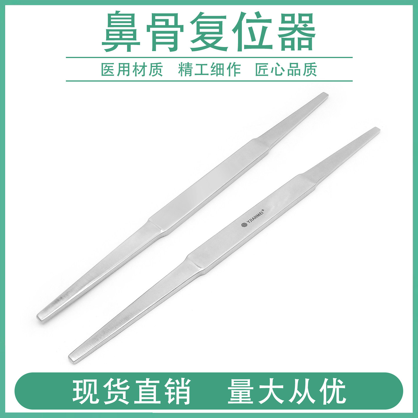 鼻骨复位器鼻骨骨折复位歪鼻矫正器杆式双头五官耳鼻喉科手术器械