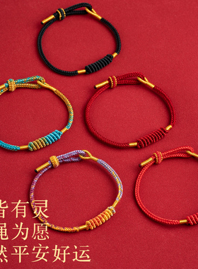手工编织绳属马年情侣男女礼物