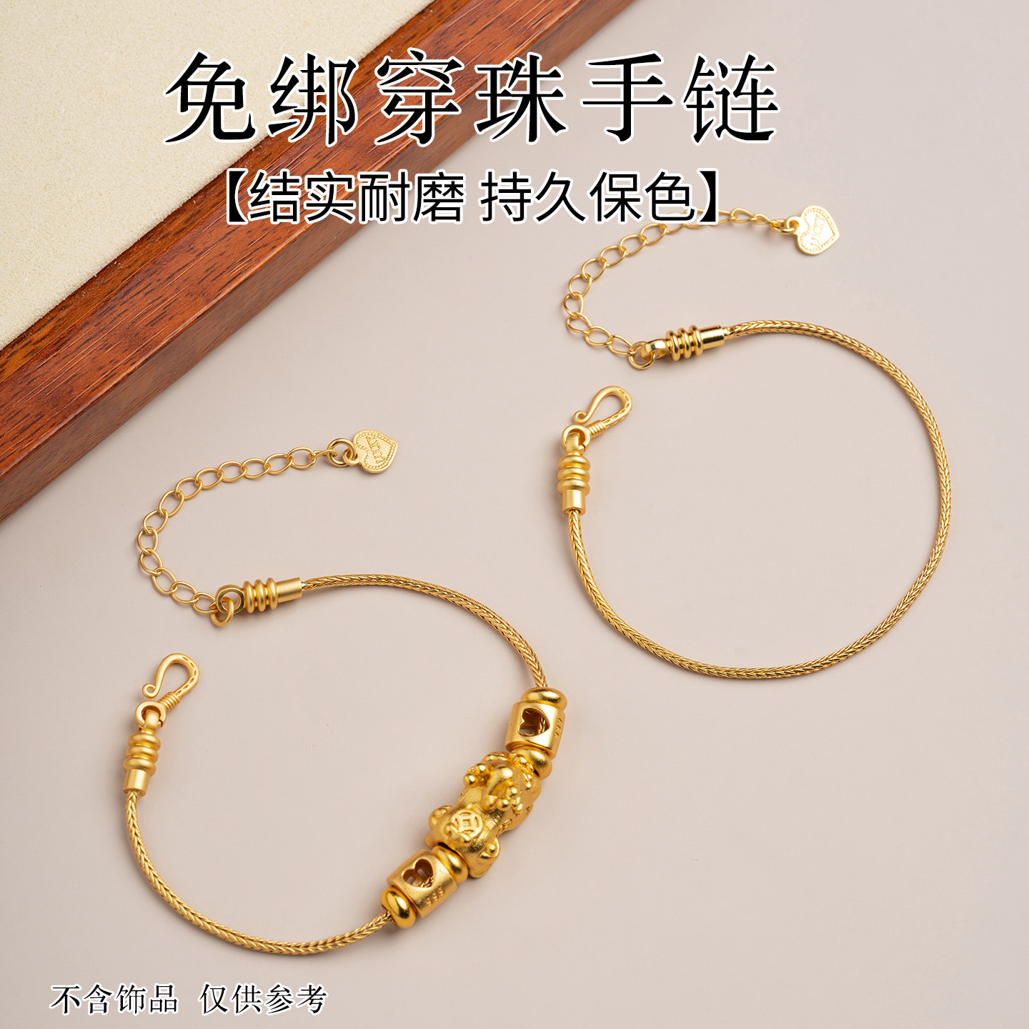 diy配件直穿转运珠配饰编织手绳图片