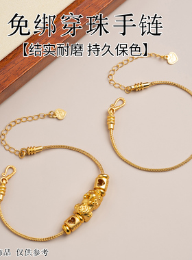 diy配件直穿转运珠配饰编织手绳