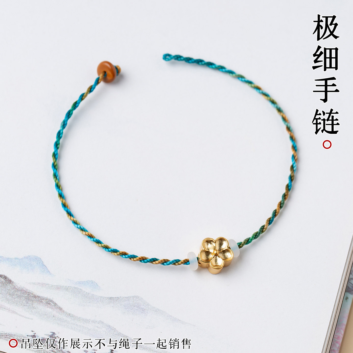 彩色手链绳好运绳送2个定位圈细1.3mm手绳可穿珠耐磨直穿编织手绳,饰品/流行首饰/时尚饰品新,手链,淘宝优惠券,粉丝福利购,淘宝优惠卷