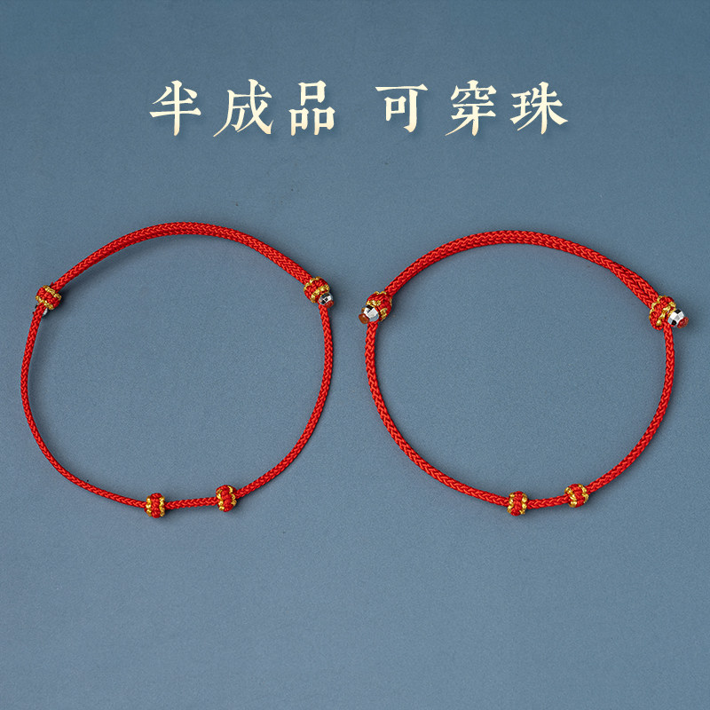手绳红绳手链半成品细可串图片