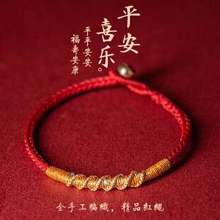 男红手绳编织手链文殊菩萨属兔情侣礼物2023红绳手链女兔年本命年