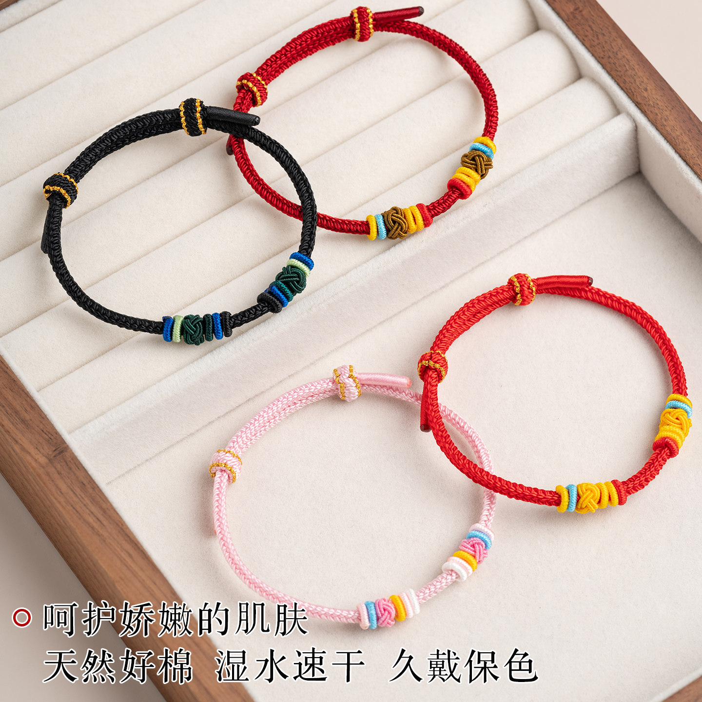 手链红绳手工编绳半成品可穿珠图片