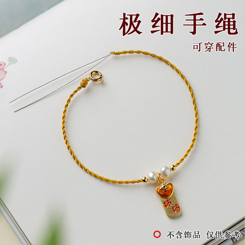本命年红手绳手工编织简约极细