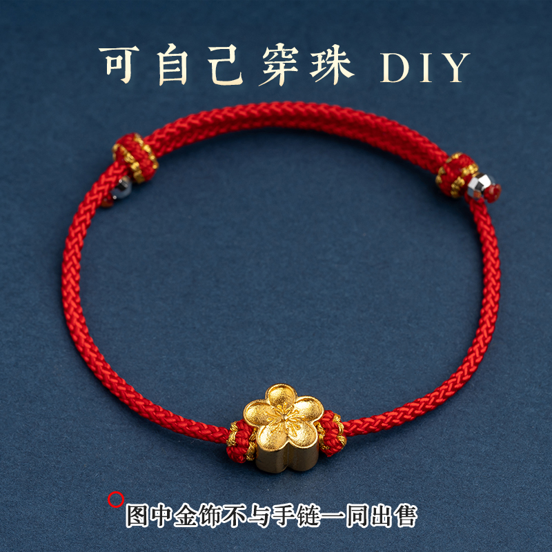 手绳红绳手链半成品细可串