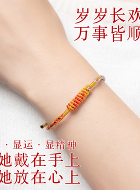 手工编织绳属马年情侣男女礼物