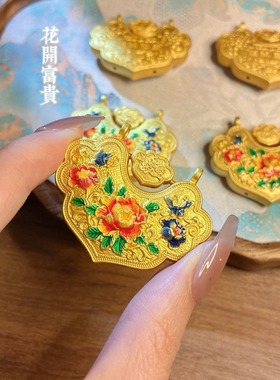 珐琅花开富贵空心吊坠 国风珐琅彩锁包 知足常乐享受美好