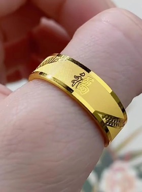 沙金戒指男女款素圈光面福字指环简约个性凌纹宽戒送爸爸礼
