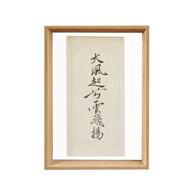 相框画框亚克力双面中式