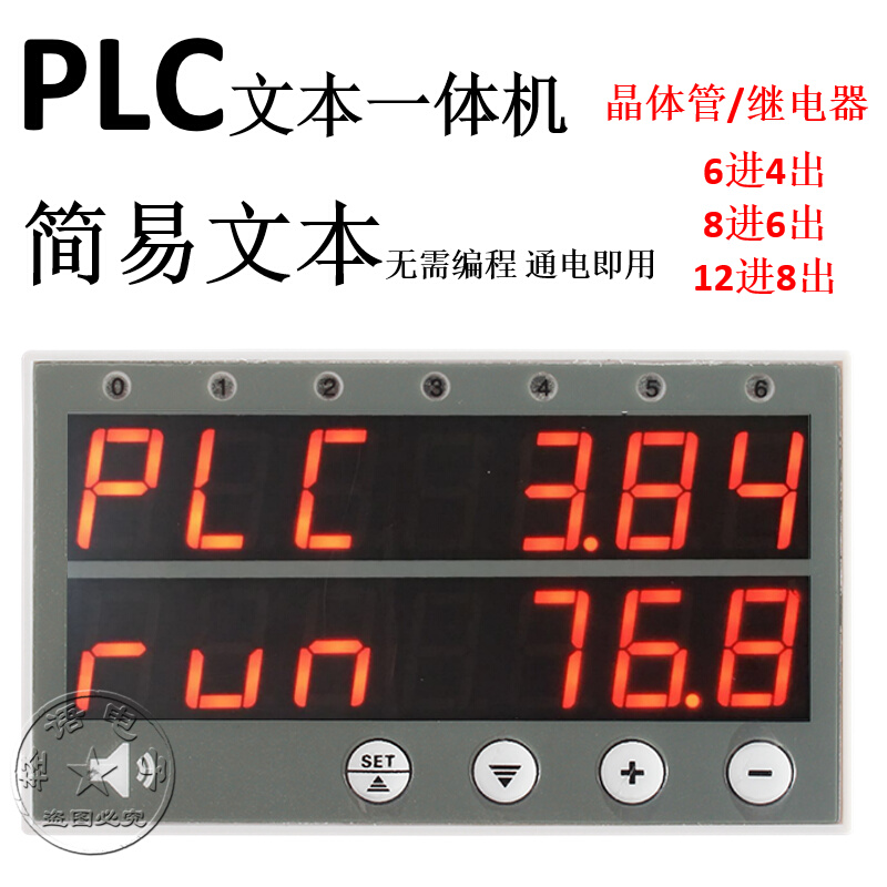 国产PLC工控板OP320一体机文本显示器10MT/10MR/20MR触摸屏显示屏 饰品/流行首饰/时尚饰品新 DIY配件 原图主图