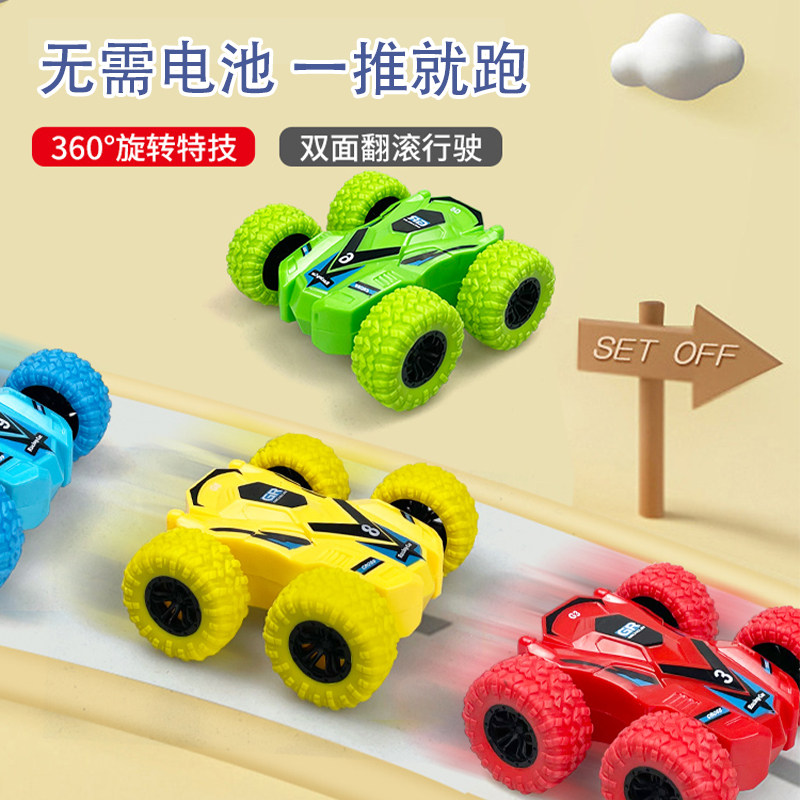 特技翻斗车惯性翻斗车