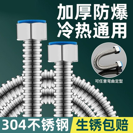 加厚304不锈钢波纹管4分冷热进水管燃气热水器进出水管金属软管