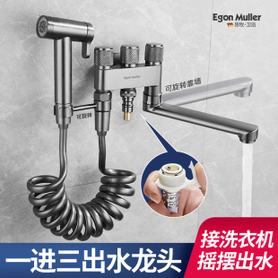 一进三出拖把池水龙头阳台洗衣池加长洗衣机龙头单冷拖布池喷水枪