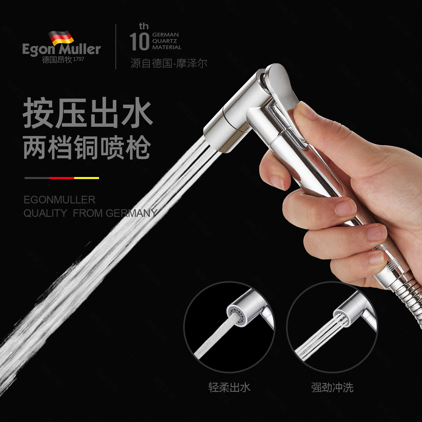 昂牧马桶喷枪妇洗器全铜双模式