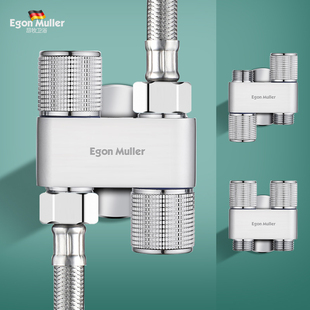 德国昂牧全黄铜一进二出双控角阀上下开双头迷你洗衣机短款水龙头