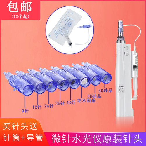 无创溶斑导入仪圆针硅晶胚水光