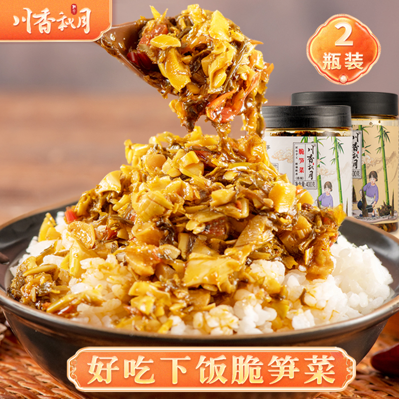 川香秋月四川特产麻辣香辣脆笋下饭菜外婆菜芽菜开盖即食拌饭拌面