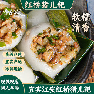 川香秋月四川特产宜宾叶儿粑红桥蒋妹猪儿粑官方旗舰店早餐半成品