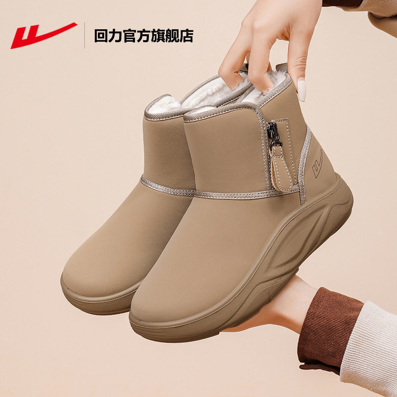 回力正品鞋子女鞋加绒雪地靴新款软底冬季加绒加厚保暖舒适女士鞋,女鞋,棉鞋,淘宝优惠券,粉丝福利购,淘宝优惠卷