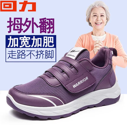 回力官方正品女鞋妈妈鞋2026春季新款潮流紫色运动鞋舒适透气网面