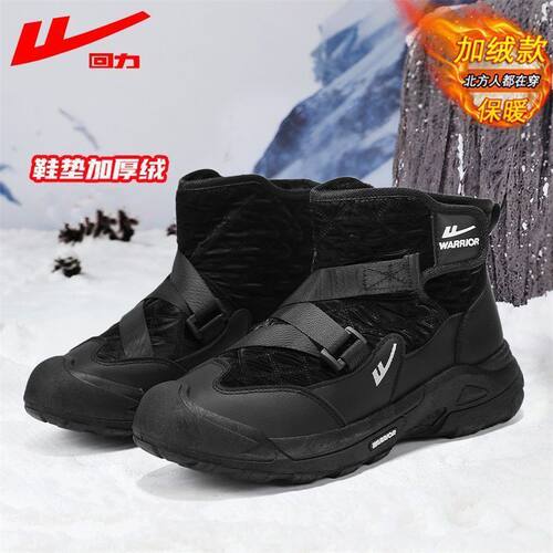 回力男款加绒雪地靴30