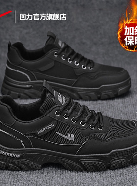 回力正品男鞋黑色工装鞋子秋冬2026新款加厚加绒休闲户外耐磨运动