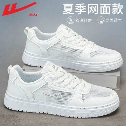 回力小白鞋男夏季2026新款